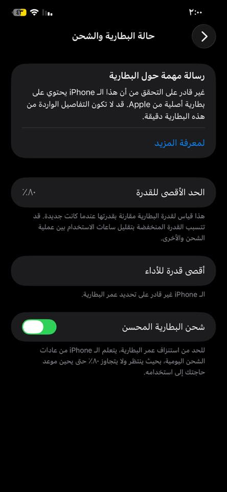 السلام عليكم ايفون ١١ برو ماكس شرق اوسط الجهاز نضيف بطاريه ٨٠ وياه كارتونه وشاحنته مبدل شاشه اصليه ٣ خيارات  السعر ٣٠٠. وبي مجال 
*********** مكاني الحله
