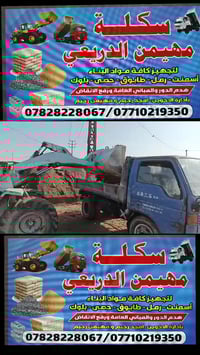 بسم الله الرحمن الرحيم عروض مستمره بشهر رمضان المبارك  على جميع المواد...