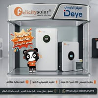 بطارية ٢٠٠ أمبير • انفرتر ٦ كيلو • فليسيتي سولار