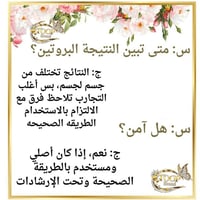 بروتين الأنوثة • دعم الأنوثة • مظهر صحي