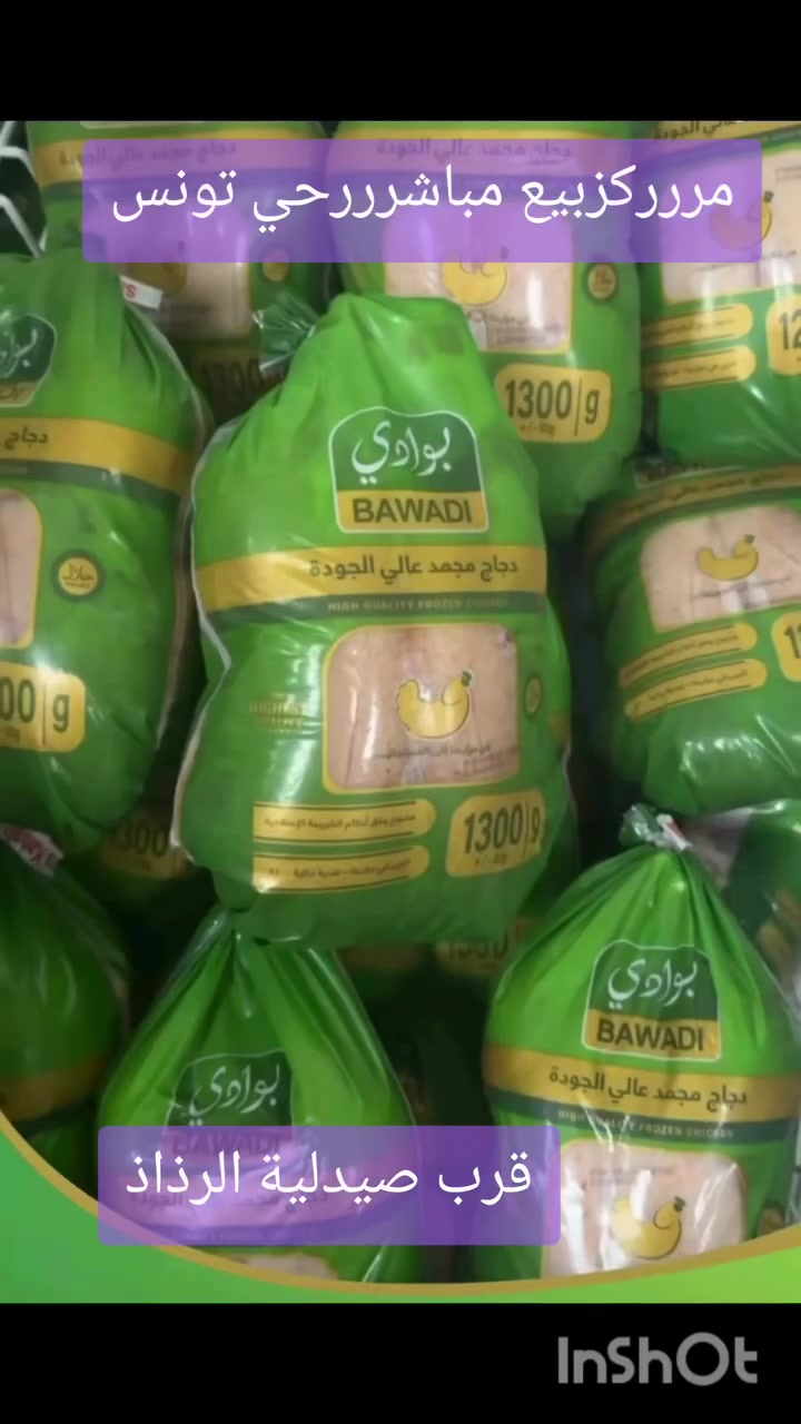 مررركزبيع مباشر🥁 حي تونس قرب صيدلية الرذاذ ✨ دجاج الريان🐔 الفريش 🇮🇶والبوادي والمقرمشات🍗🍕🍖🍟🌭🥚🥪 ☎للحجز والتوصيل ***********
