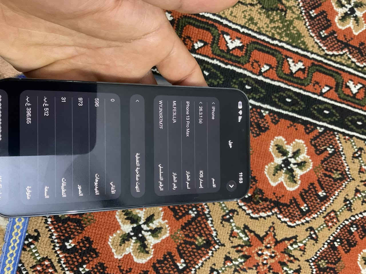 iPhone 13 Pro Max
ذاكر 512 
بطاريه 97
جهاز نضيف 100/100 شخط مابي 
كفاله عامه امريكي تك مو دبل سعره خاص


**إذا كنت صاحب هذا الإعلان وتريد حذفه لأي سبب، رجاءا أرسل رسالة إلى الدعم الفني**