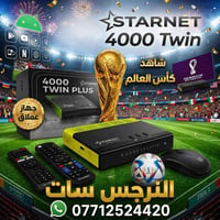 ستارنت 4000 • أندرويد • ٨K