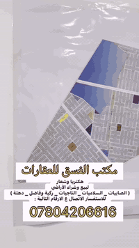 ارض السلاميات • بدون دلالية • مكتبنا