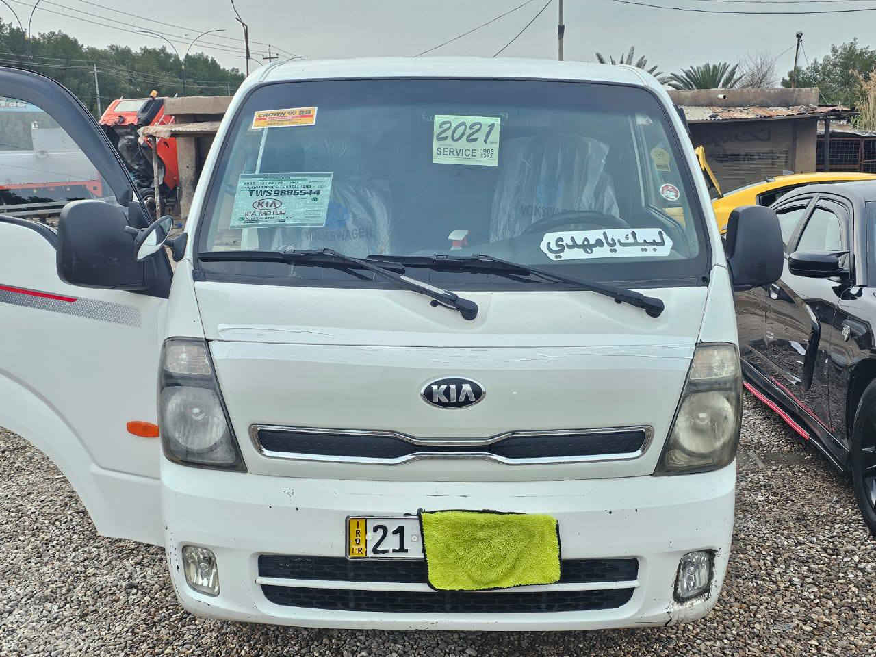 كيا بنكو 2019   ادبلو 7 نمر
دخول خول جديد بيه ارقام وسنويه طبق الأصل وكاله بسم المشتري حصه كاز بكل المحطات سنويه مجدده ل30  رقم الانكليزي الجديد سياره ما مشتغله بالعراق بعدهي زيرو تخم تاير مكينه كير ضربه صبغ كله كفاله جاهزه ماتخسر عليه ولا دينار تبريد تدفئه كهربائيات كله جديد سياره شركه كارتون مكفوله كفاله عامه مكانه ذي قار  النصر السعر 65 وبيه مجالل
‏‪0787 018 9055‬‏
*********** واتساب
