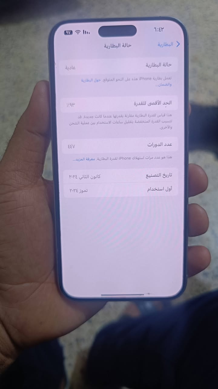 ايفون 15, ابرو ماكس جديد لك 
ما مفتوح  جهاز جدن نضيف/***********
