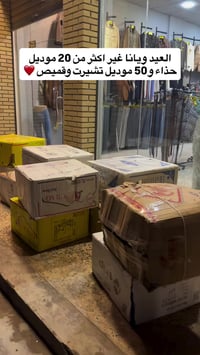 شياكة • ملابس • سامراء حي الشهداء