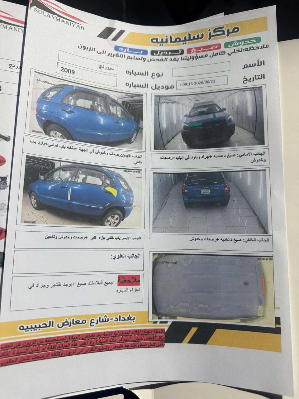 خليجي الحديد مكفول رقم بغداد الماني
مكينه 2000 دوش مبدله جديد 
منضومه التبريد كلهه جديده 
السونار وتفاصيل السياره مرفقه بالمنشور 
السعر النهائي 104 $  شده واربع ورقات  
مكان السياره بغداد قرب القناة 
الاتصال ***********
