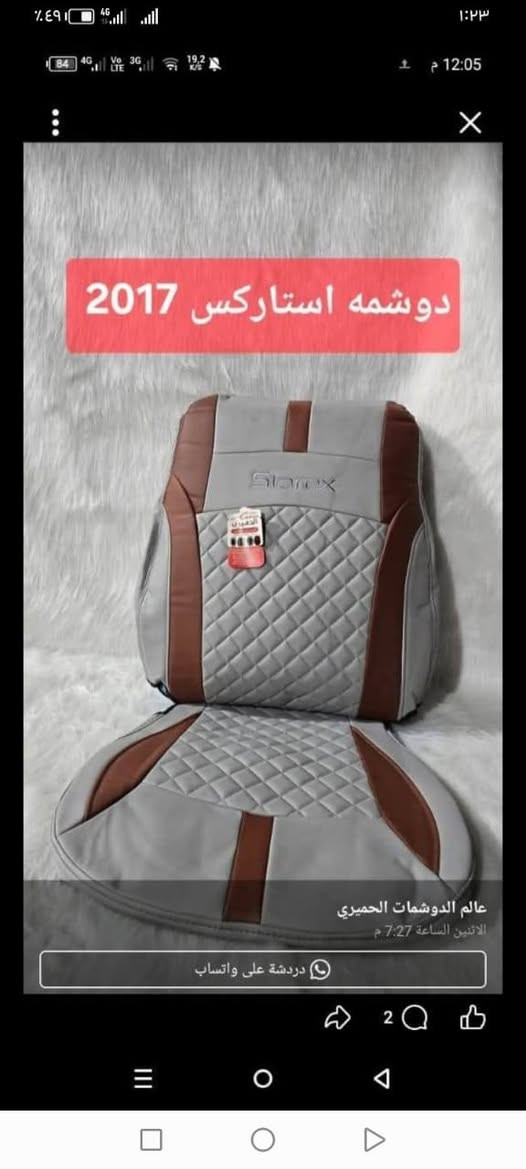 دوشمه استاركس 2015 جلد درجه اولى السعر 100 الف مع توصيل ***********
