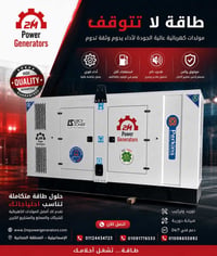 مولدات ديزل • طاقة بديلة • الاسماعيلية الصناعية