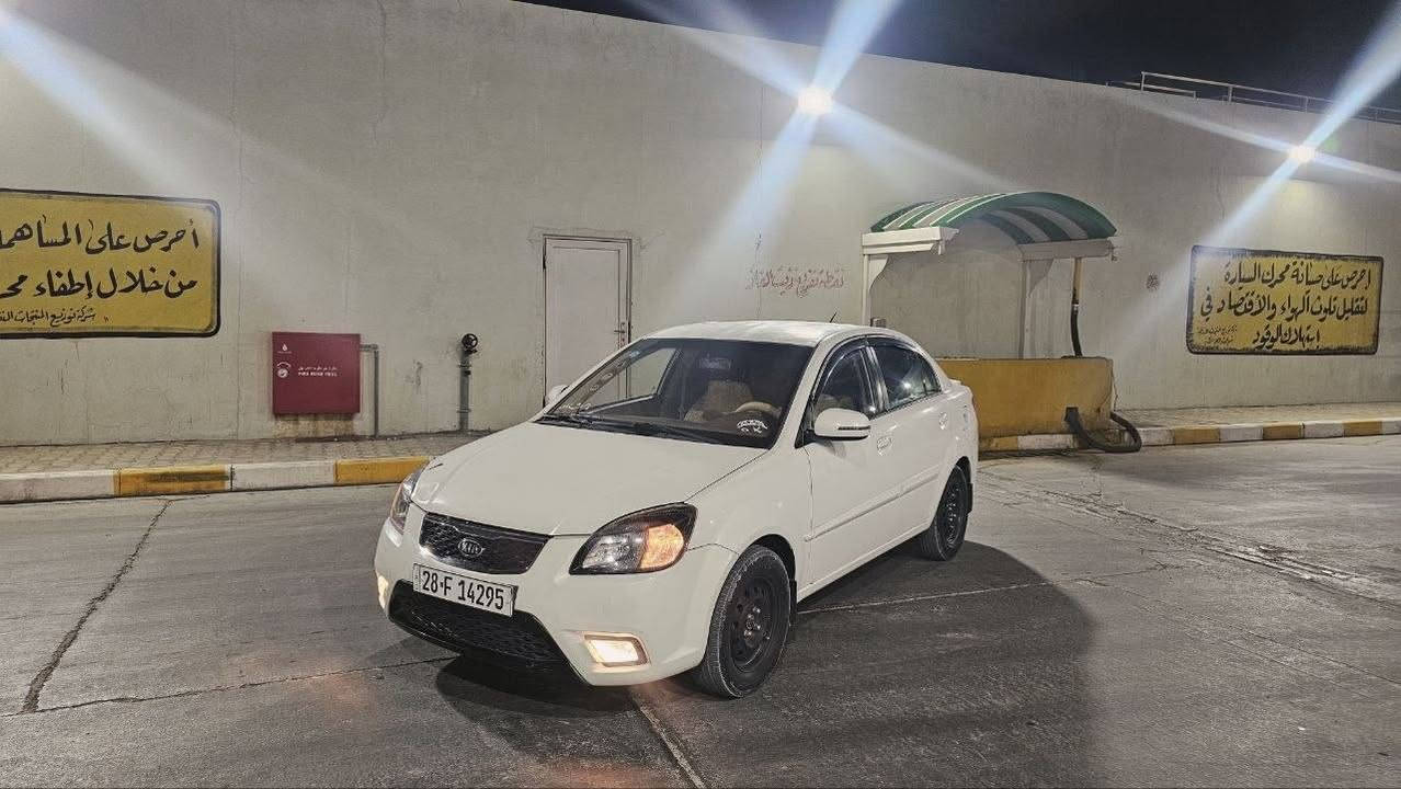 سلام عليكم ريو2012 سياره مكفوله بيه شبر صبغ بل جاملغ خلفي بدون ضربه ولباقي مكفول سياره  تبريد شغال ثلج حداديه جديده محرك شرط مامفتوح بعده جديد لاابخار لاااتنقيص ورقم نجف بسمي رقم جديد بعده ماصاقطه ستوني داورته وكملت سياره شرط ماعيزه برغي تخم تاير جديد بيه كيره جديده وسياره جديده بيع فقط السعر75 وبيه مجال حداديه مكينه تبريد كله كفاله🌿 مكان نجف رقم الهاتف***********
