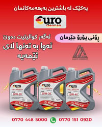 بۆ داواکردن پەیوەندیمان پێوە بکەن اتصل بنا للطلب ☎️☎️☎️  0770 448 5000