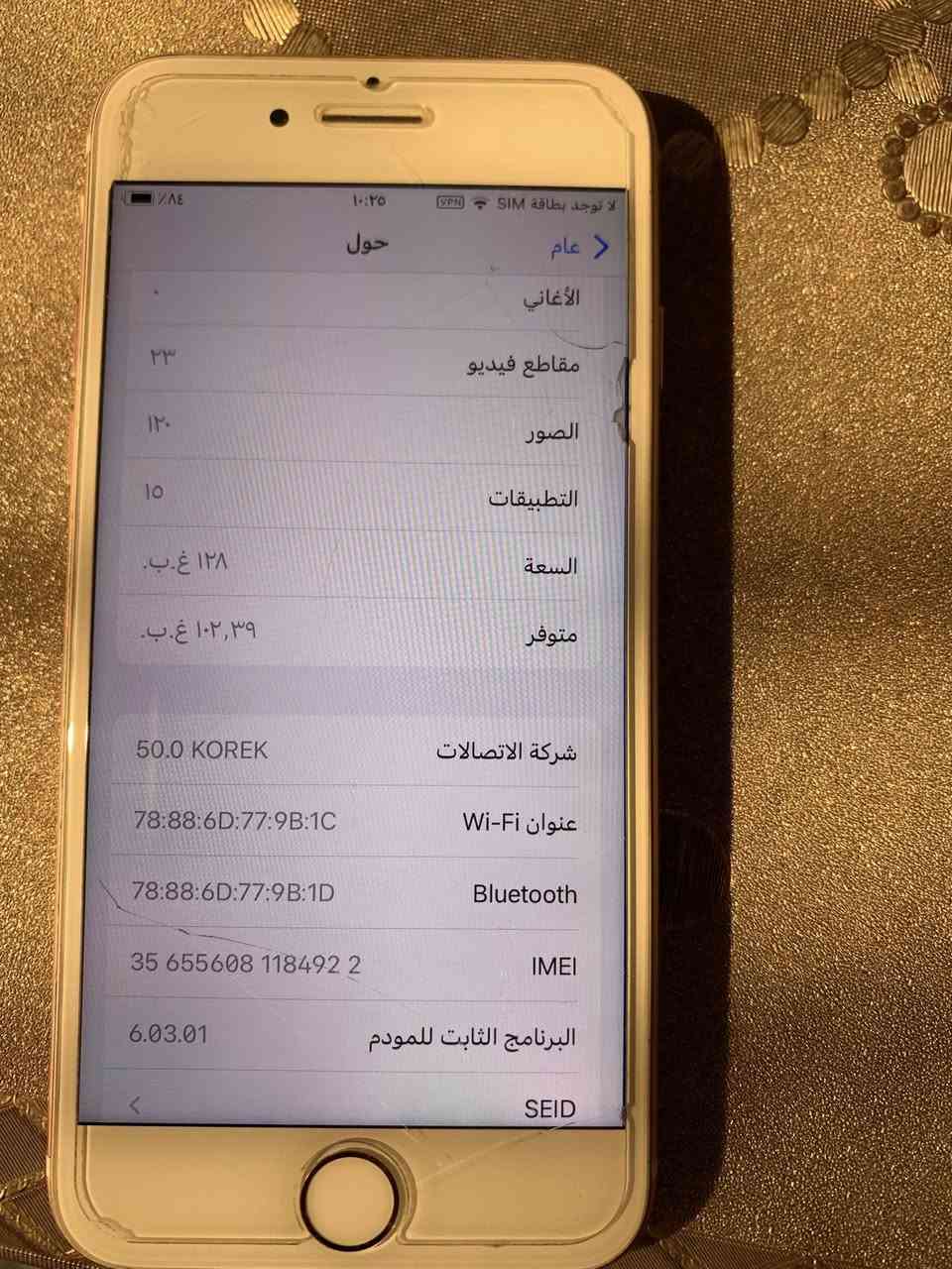 السلام عليكم ايفون٧سعره ١٠٠كله شغال
بغداد الغزاليه***********
