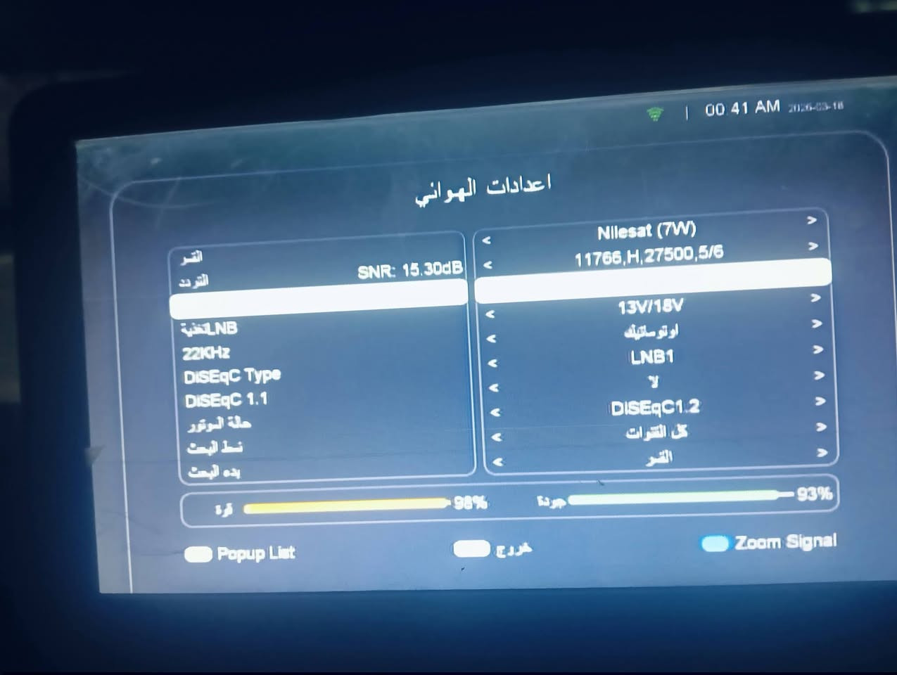 اللهم صل على محمد وال محمد تم
تنصيب قوس الاقمار في ❤❤❤👇👇😉

كربلاء   من قمر نيل سات الى غاية قمر

 57 شرق حجم طبق168 معه العلم طبق خامته زباله  للاقط 

 نفرتو بلاك مقصوص حلقتين    *********** 👇👇👇👇👇
