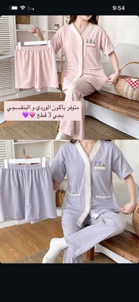 كمية محدودة • ملابس