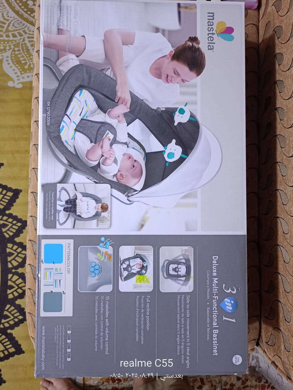 هزاز طفل كهربائي ونانو كل واحد ب 75 مكاني قبلة
***********
