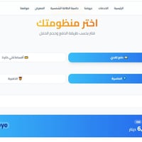 عروض • موقعنا • تفاصيل كاملة