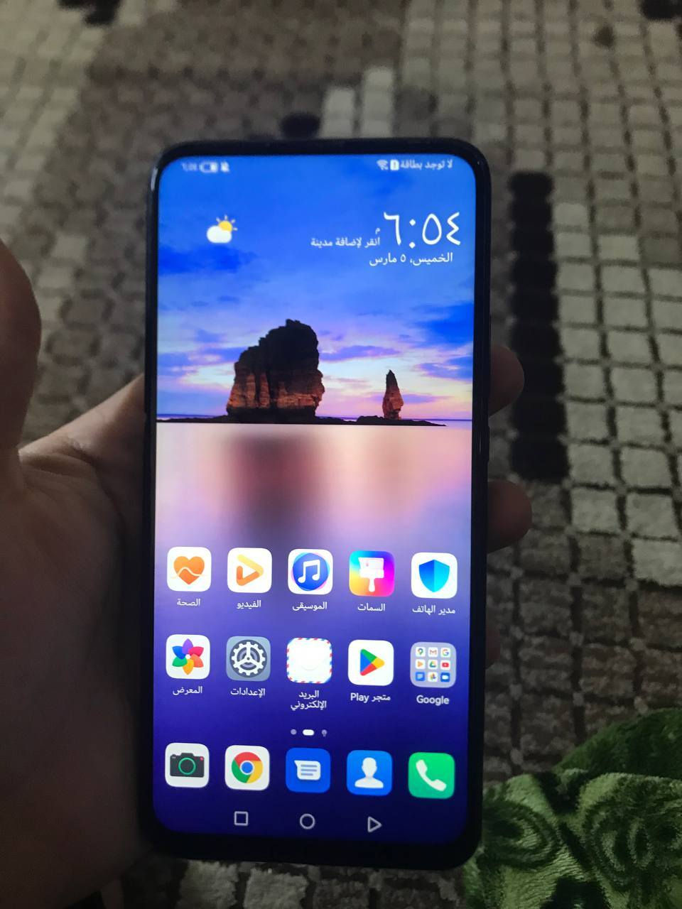 السلام عليكم
جهاز نوع هواوي Y9 برايم
ذاكره 128
رام 6
جهاز نضيف وبلادي
تأخذه بل ضمان
وياه كفر+شاحنه تايب سي
عيبه الكامره الاماميه عاطله تصليحهه ب٥
للبيع ب75قفل
أقبل مراوس


**إذا كنت صاحب هذا الإعلان وتريد حذفه لأي سبب، رجاءا أرسل رسالة إلى الدعم الفني**