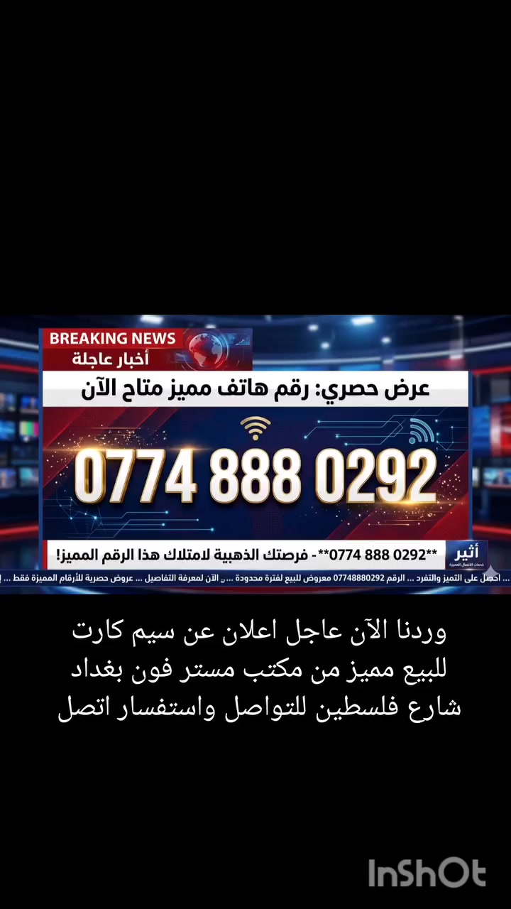 خبر عاجل 
من مكتب مستر فون


**إذا كنت صاحب هذا الإعلان وتريد حذفه لأي سبب، رجاءا أرسل رسالة إلى الدعم الفني**