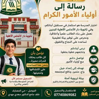 الثالث متوسط • دورة شرط النجاح • تبدأ ١٥/٧