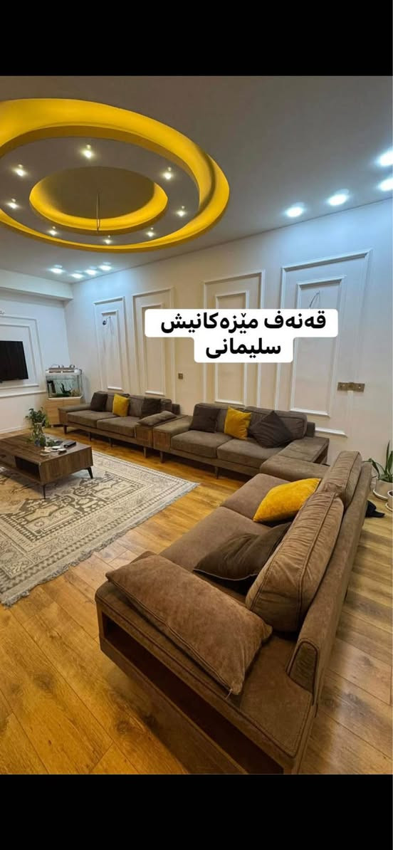 کام تان ویست. لەخزمەتام رانية, السليمانية


**إذا كنت صاحب هذا الإعلان وتريد حذفه لأي سبب، رجاءا أرسل رسالة إلى الدعم الفني**