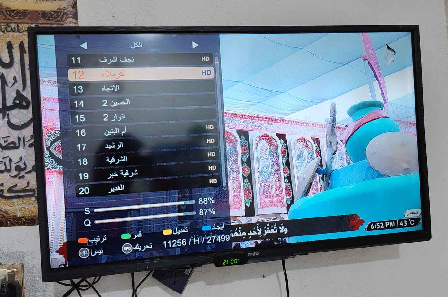 تم تنصيب قمر نايلسات بأشاره ممتازه في ناصرية / سومر
للاستفسار لغرض التنصيب لجميع الاقمار على رقم الواتساب او مراسله الصفحه    ***********
