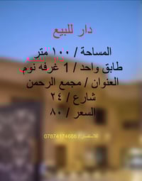 مجمع الرحمن • ١٠٠م • غرفة واحدة