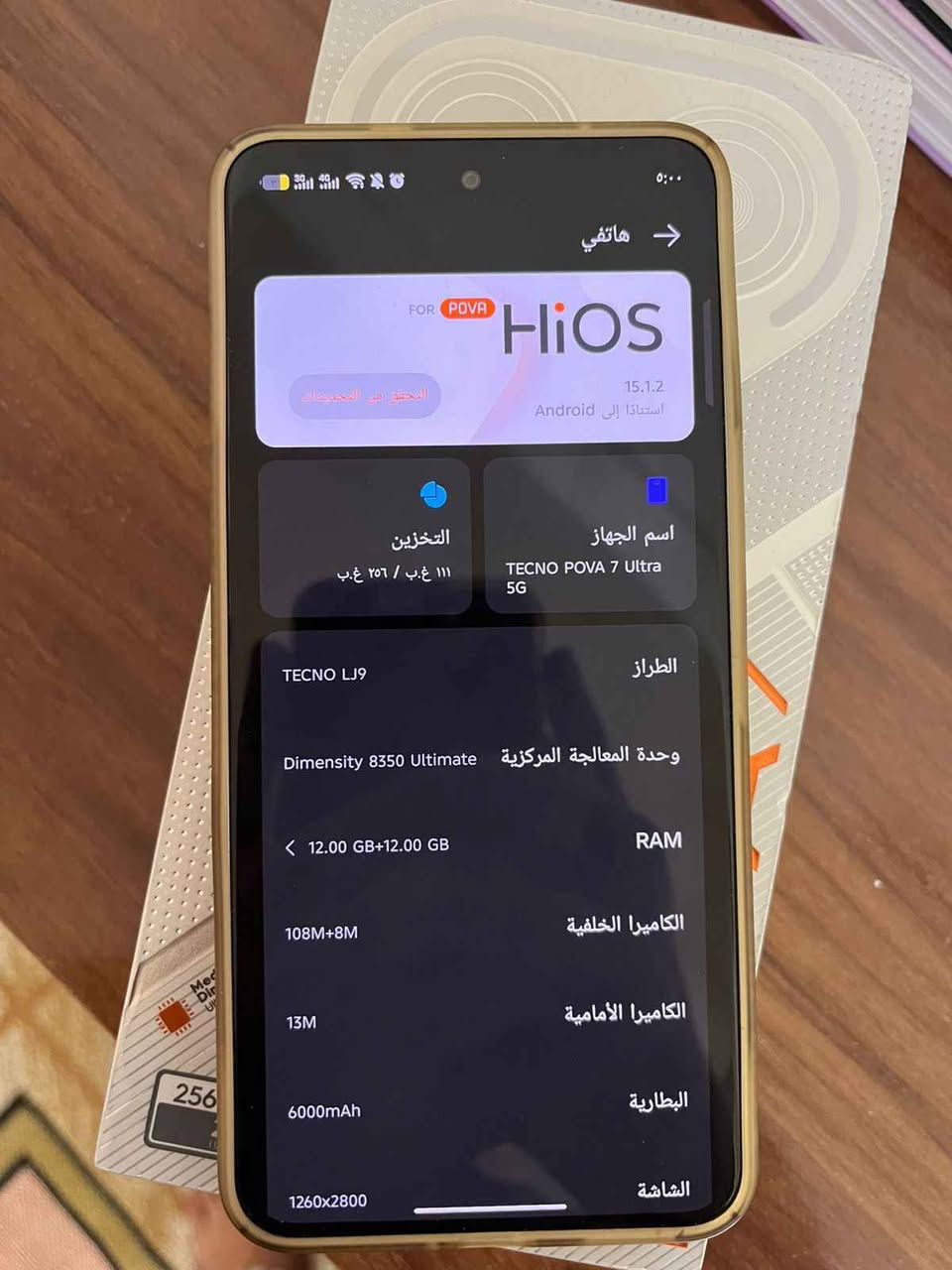 السلام عليكم بوفا 7 التراجهاز اخو الجديد ملحقات كامله رام 12+12 ذاكره 256 كامره 108 بكسل بطاريه 6000 شاشه 144 هرتز ببجي 120 فريم ثابت  استخدام قليل قبل شهر اخذته سعره 325 مكاني بغداد دولعي *********** بغداد, العراق
