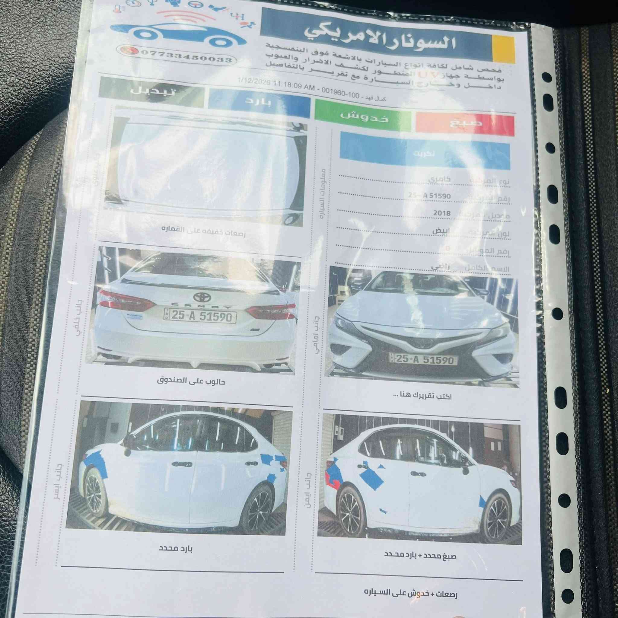 كامري وارد امريكي للبيع موديل 2018 SE رقم كركوك دولي سنويه2031 سياره ماناقصه برقي اي تبديل مابه صبع شبر مبين ب سونار والملاحضات الي مبينه تعديل رصعات سياره بدون ضرر مكفوله كفاله عامه سعر 195
رقم ***********
المكان تكريت
