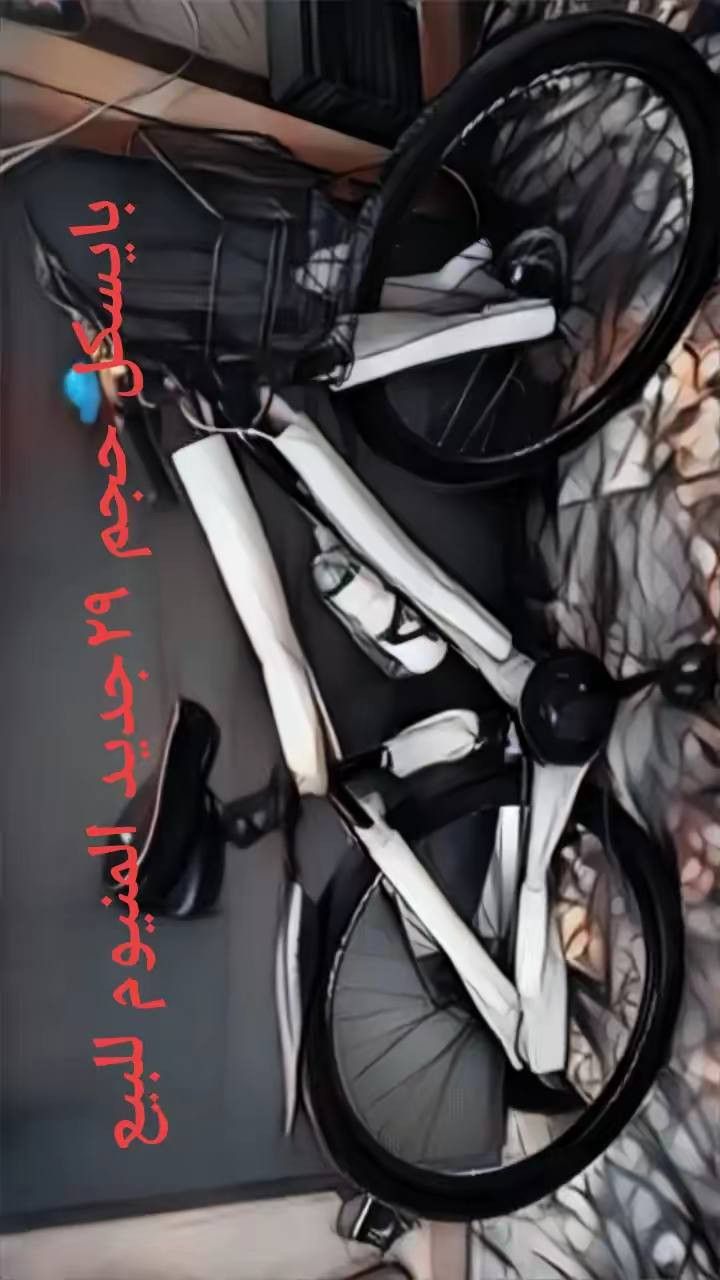 بأي شكل حجم ٢٩ ألمنيوم جديد تصميم محل أسود رصاصي للبيع ١٧٥الف مع هديه سله للاتصال على ماسنجر


**إذا كنت صاحب هذا الإعلان وتريد حذفه لأي سبب، رجاءا أرسل رسالة إلى الدعم الفني**