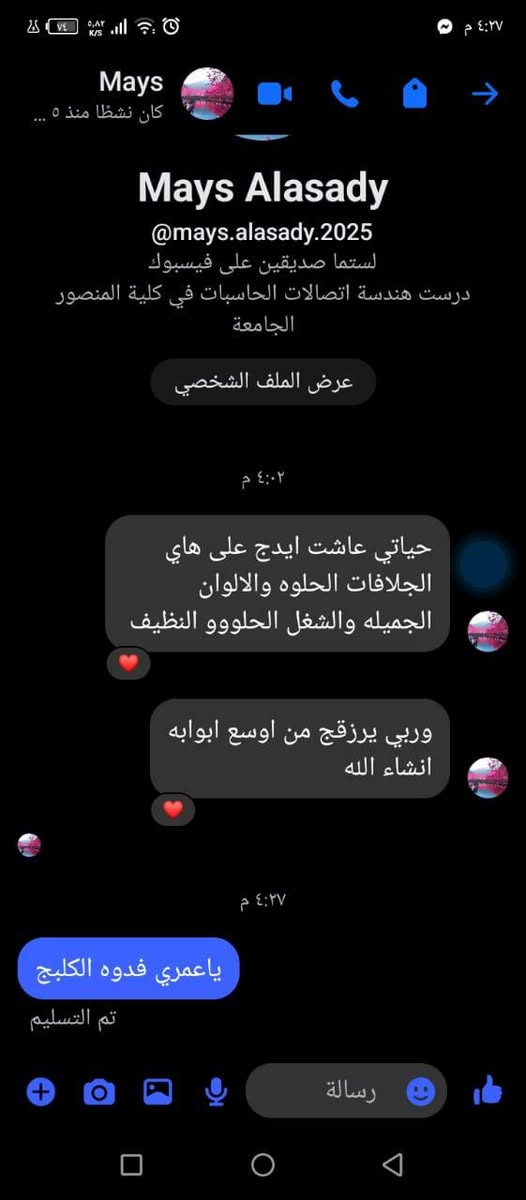 #الجلافه الكرديه الغنيه عن التعريف متوفره عندي شي يهتلف عن الجاي تنباع بالاسواق 
نعومه  ثخن جمال  الوان زاهيه حجم كبير 
اشتغله طبك خيط حتى ضل الفتره اطول 
ابد ماخرب ولاسوي بكتريا وريحه 
للطلب ابمراسله خاص 
يوجد توصيل لحد باب بيتك 
#الجميع 
@الاصدقاء


**إذا كنت صاحب هذا الإعلان وتريد حذفه لأي سبب، رجاءا أرسل رسالة إلى الدعم الفني**