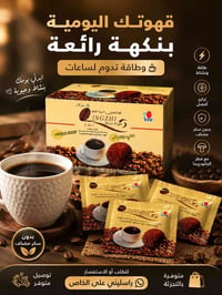 قهوة سوداء • لينجزي • بدون سكر