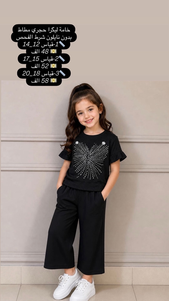 وجبة سوادات وأسعارنا جداً مناسبة☝🏼
جملة فقط وخصم للكميات 🩵
كل موديل وتفاصيله داخل الصورة 💎

ادخل وشوف كل ما هو جديد 

 قناة التليhttps://t.me/malakbaby1234
قناة الواتس اب https://whatsapp.com/channel/0029VbCgBQI4o7qUTxh2AF00
يوجد توصيل لجميع محافظات العراق  🚚🏎️🚛 

للحجز الأتصال على الرقم***********او مراسلة الصفحة
