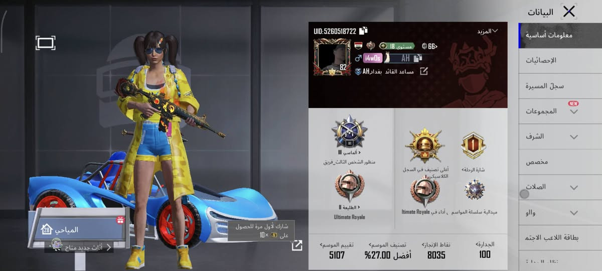 حساب ببجي للبيع رجأن المو شراي لا يدخل مكاني بغداد تواصل خاص


**إذا كنت صاحب هذا الإعلان وتريد حذفه لأي سبب، رجاءا أرسل رسالة إلى الدعم الفني**