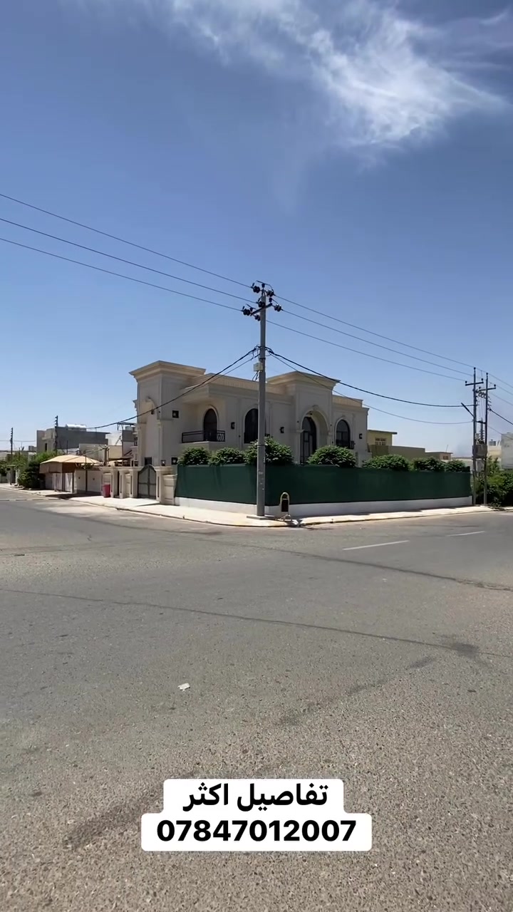 سعر هنا 👈 https://t.me/aqaratmarwaninerbil


**إذا كنت صاحب هذا الإعلان وتريد حذفه لأي سبب، رجاءا أرسل رسالة إلى الدعم الفني**