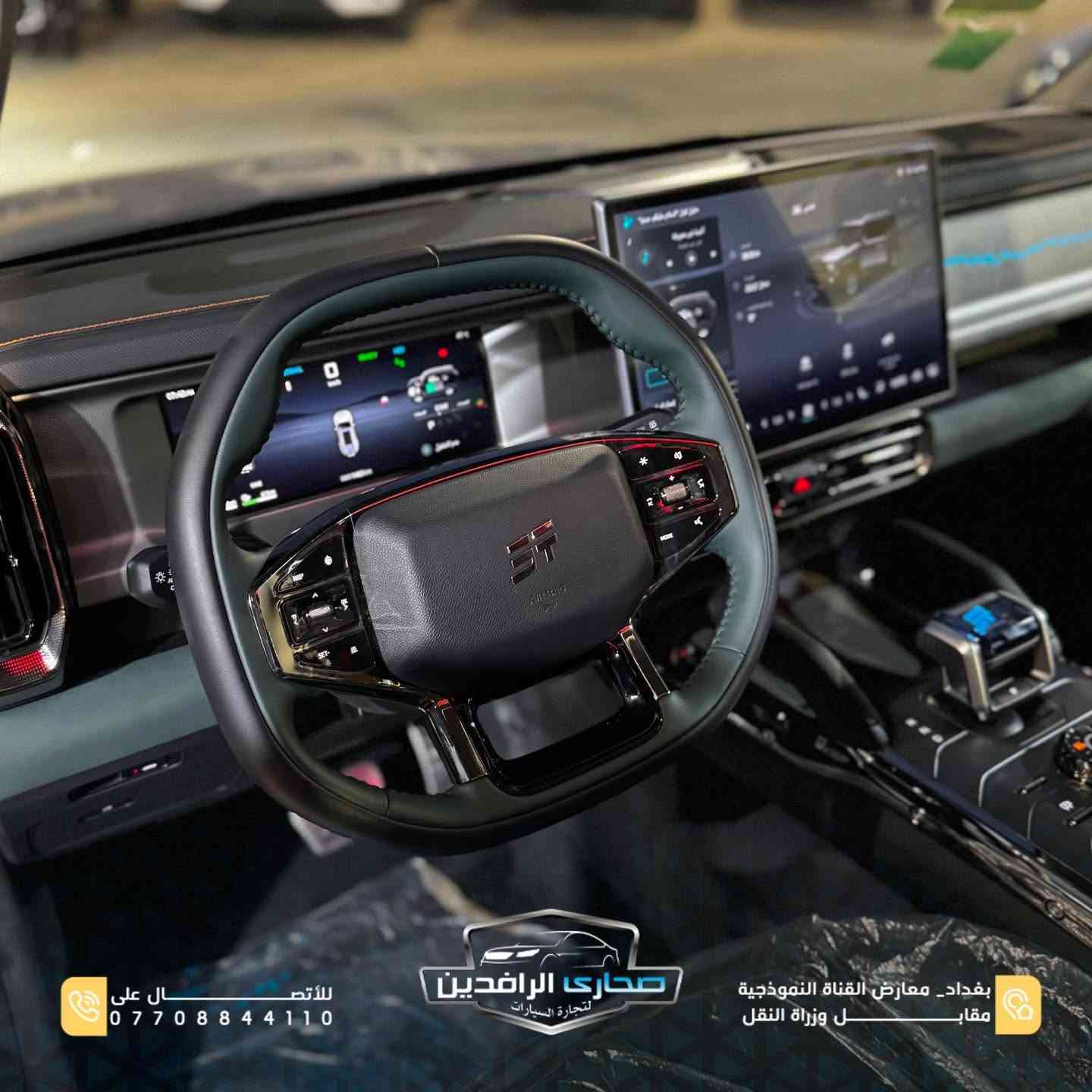 🔥 Jetour T2 Plug-in Hybrid

Plug-in Hybrid ✨ | ماشية 1,400 كم فقط

سيارة تجمع بين القوة، الفخامة، وأحدث التقنيات لتمنحك تجربة قيادة استثنائية.

▪️ عدسات LED زينون
▪️ كاميرات محيطية 360°
▪️ رادار أمامي
▪️ ويلات قياس 20 إنش
▪️ إشارات مدمجة بالمرايا الجانبية
▪️ شاشة عدادات ديجيتال
▪️ شاشة وسطية كبيرة
▪️ جير بتصميم مستوحى من الطائرات
▪️ دعم كامل للأوامر الصوتية
▪️ Apple CarPlay وAndroid Auto
▪️ وضعيات قيادة متعددة
▪️ فتحة سقف بانورامية
▪️ إنارة محيطية داخلية
▪️ أبواب بتطعيم لونين
▪️ قطعتان للتبريد الخلفي
▪️ منافذ شحن للمقاعد الخلفية
▪️ شاحن أصلي مع السيارة
▪️ أرضيات بلادي

🚗 سيارة شبه جديدة بممشى 1,400 كم فقط، جاهزة للتسليم بأعلى المواصفات.

📍 بغداد – معارض القناة النموذجية مقابل وزارة النقل
📞 ***********
