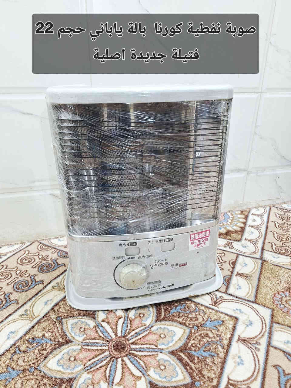 للبيع
مجموعة صوبات ومكنسة هيتاشي
شرط الفحص والضمان 

1.مكنسة هيتاشي صنع تايلندي الاصلي 
امتياز ياباني حقيقي 18 لترا / 2000
سحب المكنسة جدا قوي وعالفحص

2 . صوبات نفطية عدد 4 شرط الشغل
3 صوبات زيتية عدد 4 شرط الشغل
4. صوبات كهربائية عدد 3 وحدة جديدة بالكارتون اوربي صنع تركي 

جميع الاغراض تباع بالضمان والفحص
بيت وليس محل 
( يتوفر توصيل داخل كربلاء )
للاستفسار و العنوان
كربلاء حي السلام قرب مدارس العتبة
***********
***********
