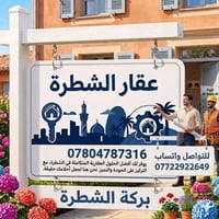الشطرة • ٢٠٠م • طابو صرف