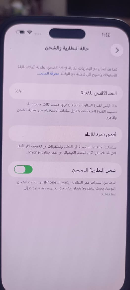 سلام عليكم ايفون 14برو ماكس الجهاز نضيف بطاريه 80 المكان بغداد الجديده شارع المسبح الرقم ***********
