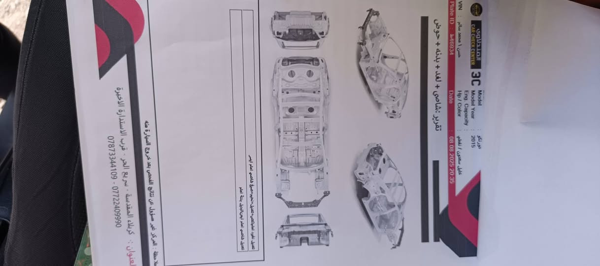 دورنكو 2015
مرفق معه سونار 
سعر 175
موصفات👇
فور ويل
تحكم ستيرين
بصمه
عنوان كربلاء 
هاتف ***********
