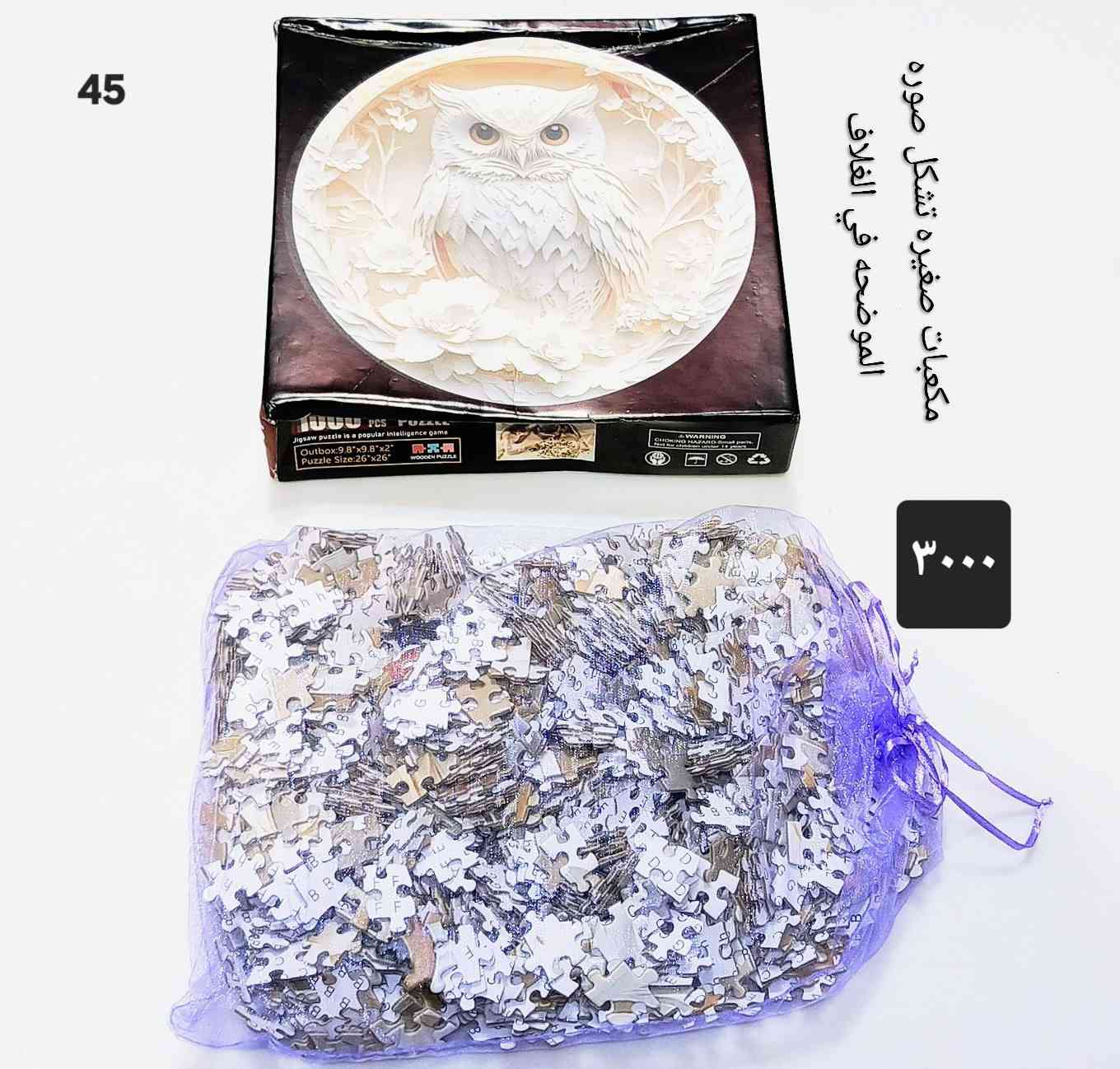 يا الله 
اللهم صل على محمد وال محمد 
كل قطعة مكتوب سعرها 
موجود خدمة توصيل إلى كل المحافظات
حجز الطلب خاص وتدللون


**إذا كنت صاحب هذا الإعلان وتريد حذفه لأي سبب، رجاءا أرسل رسالة إلى الدعم الفني**