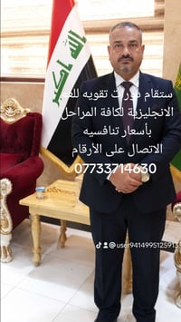 دورات تقويه لكافة المراحل في اللغه الانجليزيه وتعليم التحدث باللغه الا...