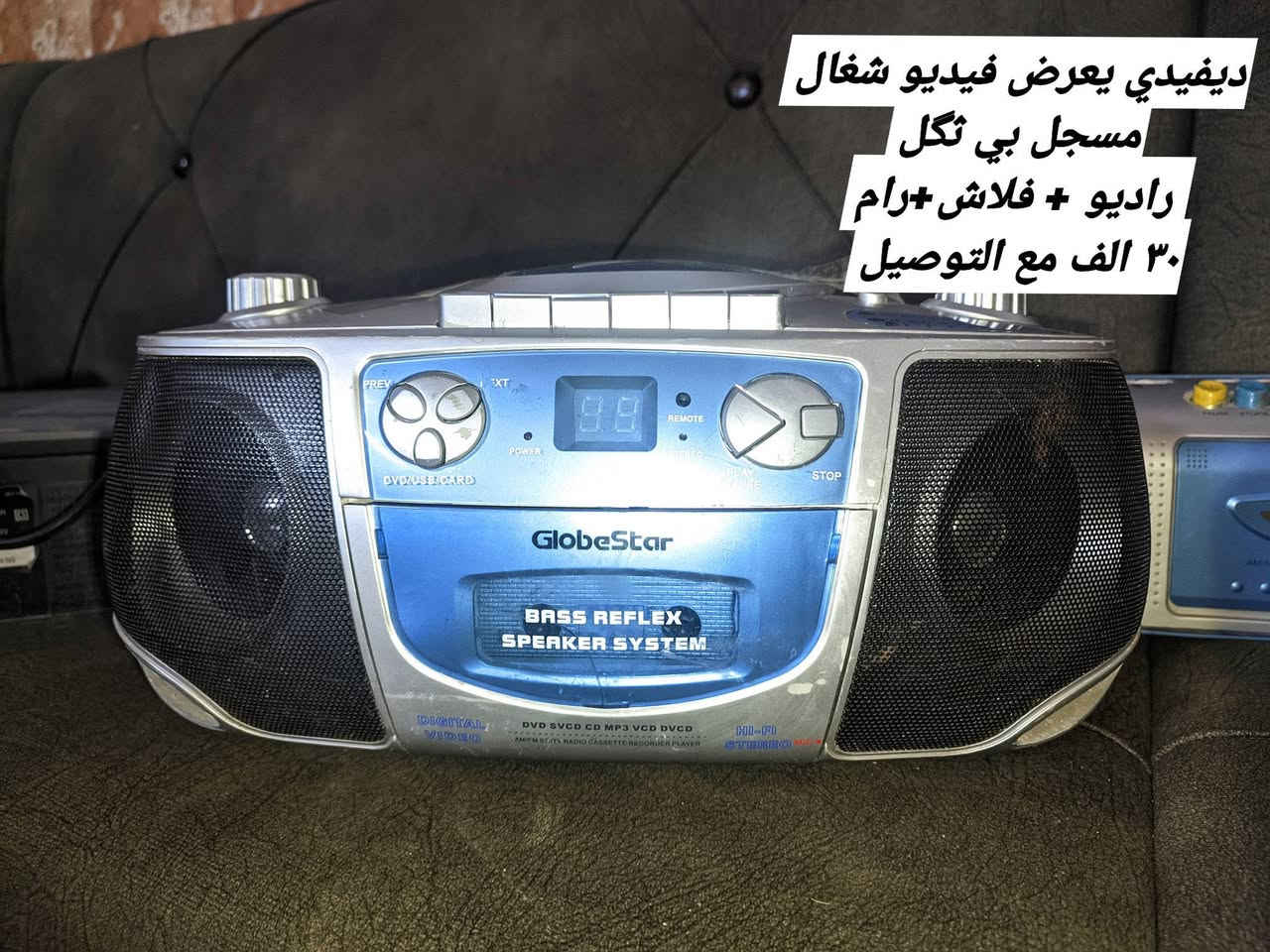 متوفر ، اذا شلعة ب ٦٠ مع التوصيل


**إذا كنت صاحب هذا الإعلان وتريد حذفه لأي سبب، رجاءا أرسل رسالة إلى الدعم الفني**