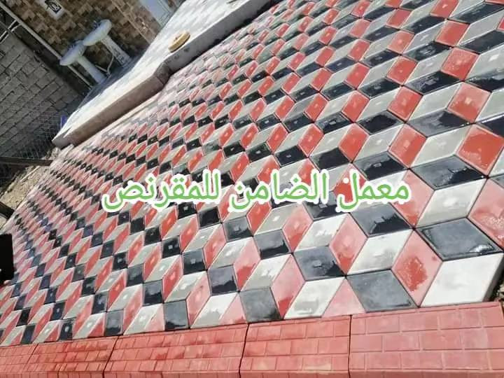 معمل مقرنص الضامن
لبيع جميع أنواع المقرنص الزجاجي بكافة أنواعه
(كربستون/سواقي/حدائق/مقرنص عادي/مقرنص مزجج/دواسات/رصيف/..)
المكان/النجف الاشرف/حي عدن/شارع المطحنة/مجاور اليات الشرطة/
للاتصال على الرقم التالي 
***********
🛑يوجد توصيل لكافة المحافظات
