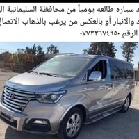 توصيل الباب للباب • محافظة السليمانية