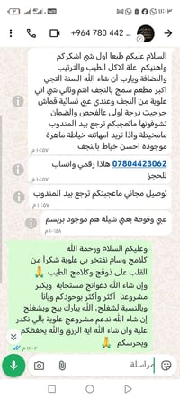 عروض العلوية • نساء • ارفعو