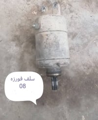قطع فورزه • ٠٨/٠٩ • توصيل