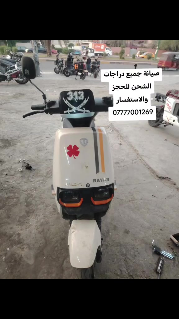 🚲 ورشة المهندس زيدون لصيانة دراجات الشحن 🔧
✔️ صيانة جميع أنواع دراجات الشحن
✔️ توفر كافة قطع الغيار الأصلية
✔️ خبرة عالية وخدمة مضمونة
✔️ سرعة في الإنجاز وأسعار مناسبة
📞 للحجز والاستفسار:
***********
📩 التواصل على الخاص متاح دائمًا واتساب
