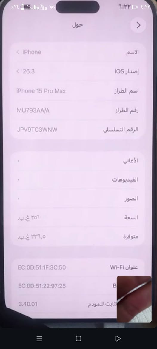 سلام عليكم
ايفون 15 برو ماكس نضافه فوول ذاكرا 256

بطاريه 88 لا داخل تصليح ولا مبدل شي ستفسار

*********** سعر مليون 100 مجال بسيط
