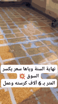 🔥 عرض نهاية السنة 🔥
راف كوت عازل رطوبة ومطر وحرارة
ضمان 5 سنوات
سعر المتر 6 آلاف فقط (كرسته + عمل)
أنسى تسريب السطح نهائياً
📞 منتظر النحات ***********
